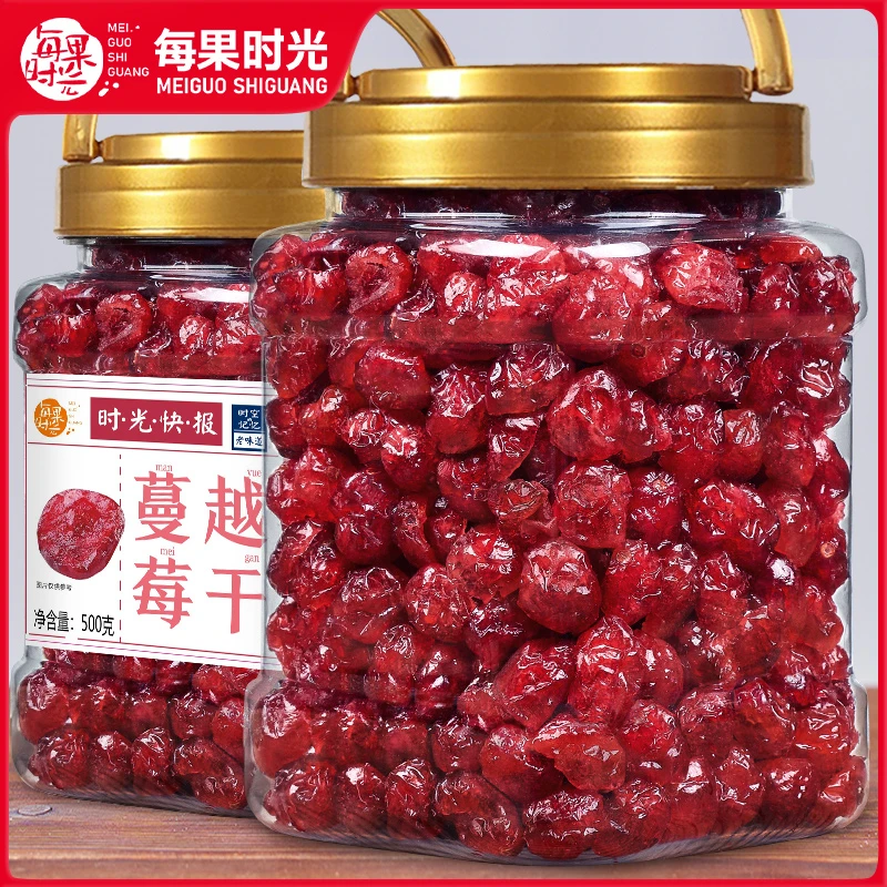 每果时光蔓越莓干500g儿童孕妇零食小吃蔓越梅干休闲零食蜜饯果