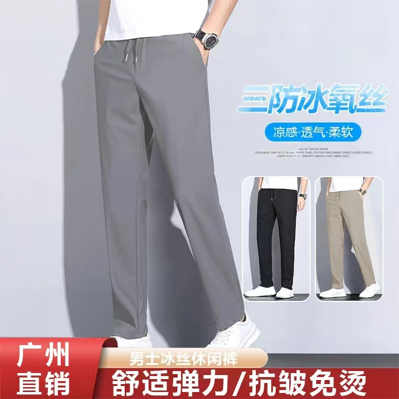 新凉感冰丝裤子男士夏季薄款直筒长裤腰带款夏天速干休闲裤男9