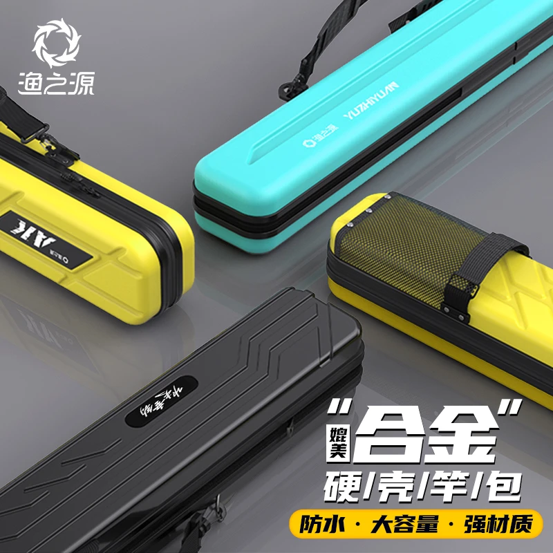 渔之源鱼竿包硬壳包多功能钓鱼包渔具包竿包防水杆包轻便型大容量