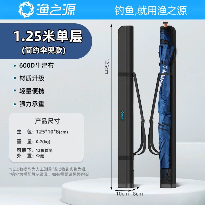 【补贴价】渔之源小竿包硬壳包渔具包竿包杆包轻便型钓鱼包