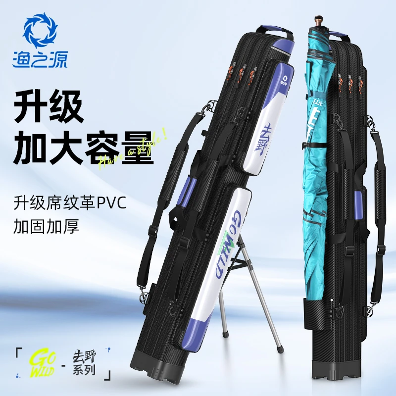 渔之源渔具包钓鱼包硬壳杆包多功能新款轻便型大容量加厚耐磨双层