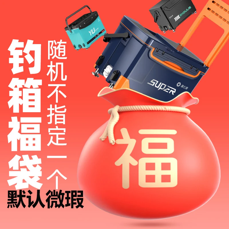 渔之源随机钓箱一个