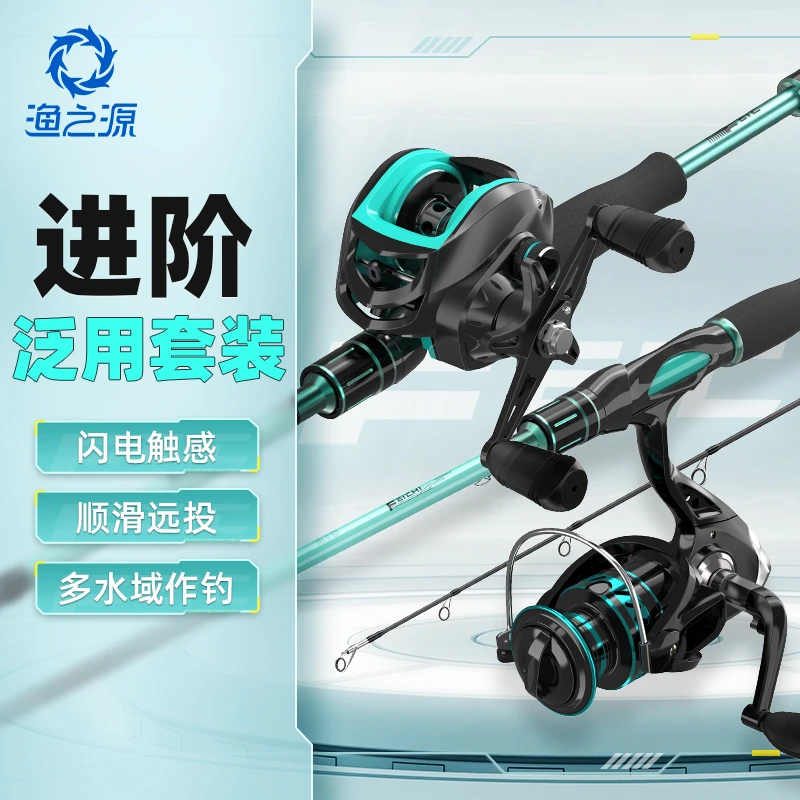 渔之源路亚竿套装新手入门专业枪柄专业轻硬海竿碳素杆钓鱼竿