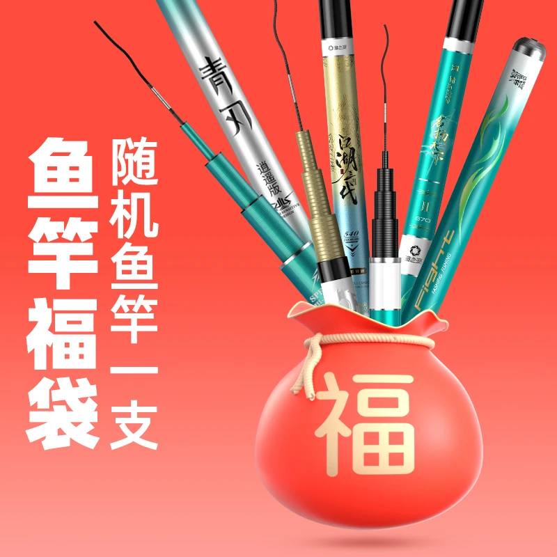 渔之源随机钓竿一根