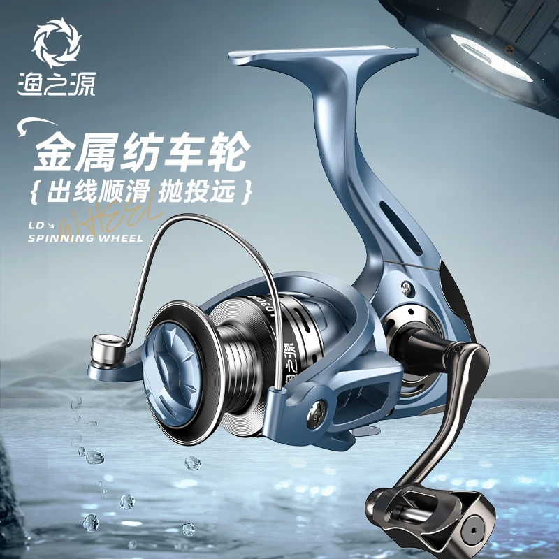 渔之源远投纺车轮渔轮金属线杯耐用可折叠远投斜口路亚鱼轮主体