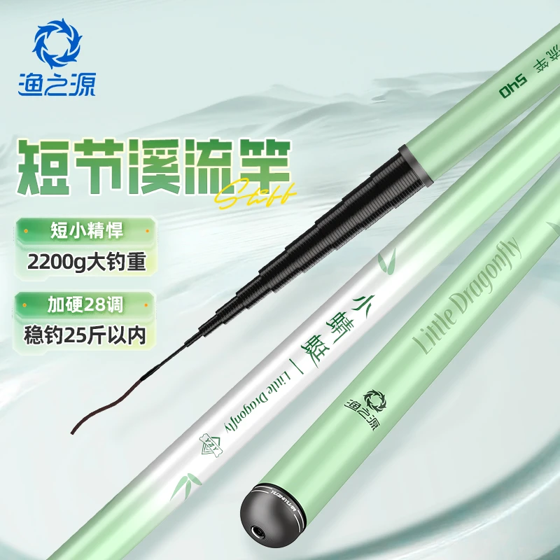 渔之源溪流竿套装鱼竿手竿短节鱼竿超轻超硬小物儿童鱼竿钓鱼竿