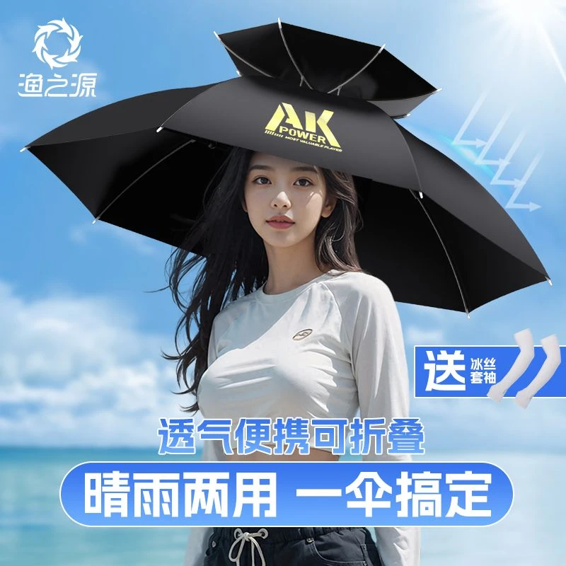 渔之源头戴式雨伞伞帽挡雨伞钓鱼伞防晒折叠头顶伞双层加厚加大
