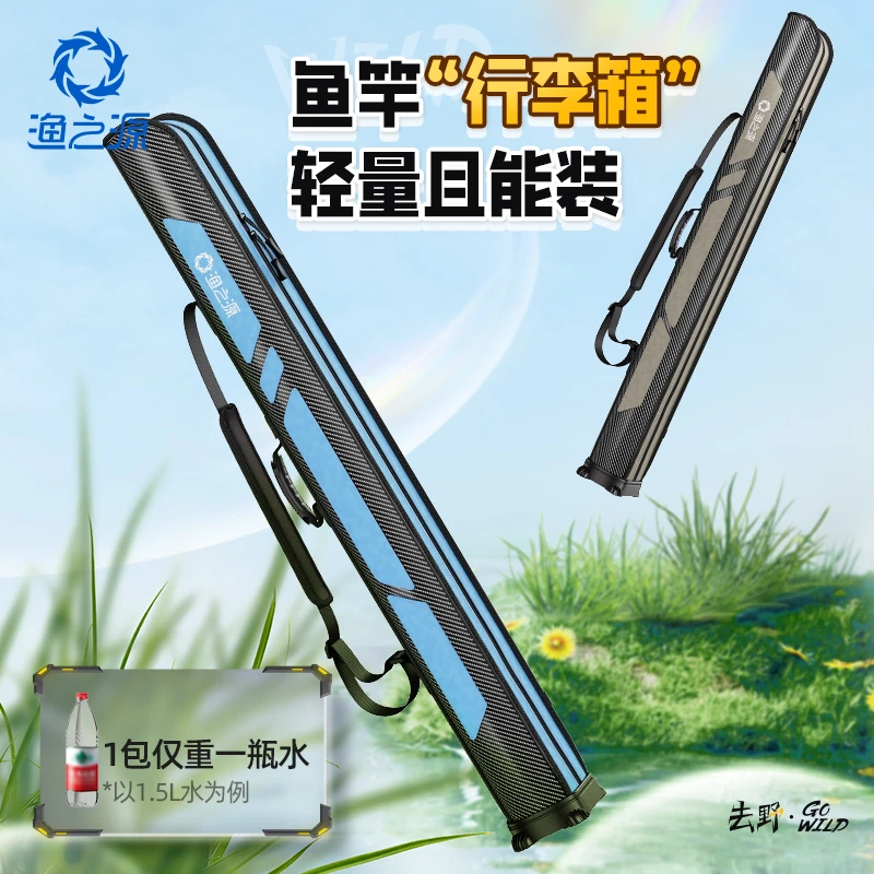 渔之源新款鱼竿包轻硬型多功能钓伞钓鱼手提大容量渔具包便携竿包