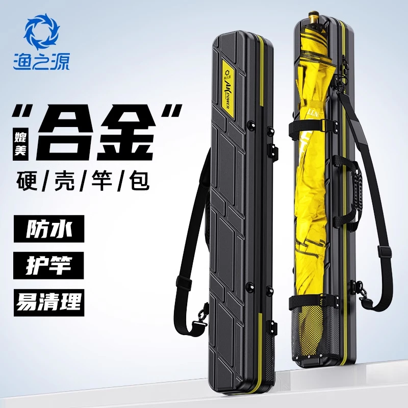 渔之源鱼竿包大容量硬壳包渔具包防水杆包轻便型鱼具包钓鱼竿包
