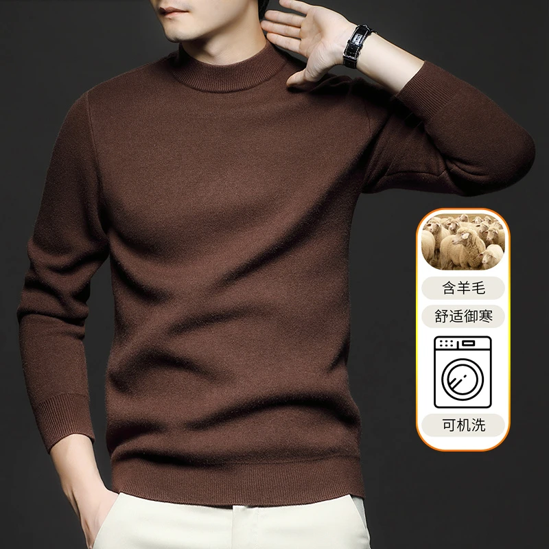 【高档色可机洗】男士秋冬针织羊毛衫绵羊毛中领毛衣大码男装打底衫