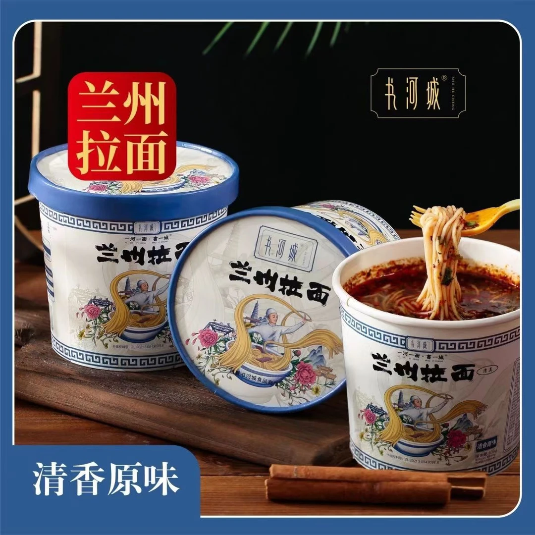清真美食兰州牛肉面泡面速食方便面桶装整箱盒装方便面零食整箱