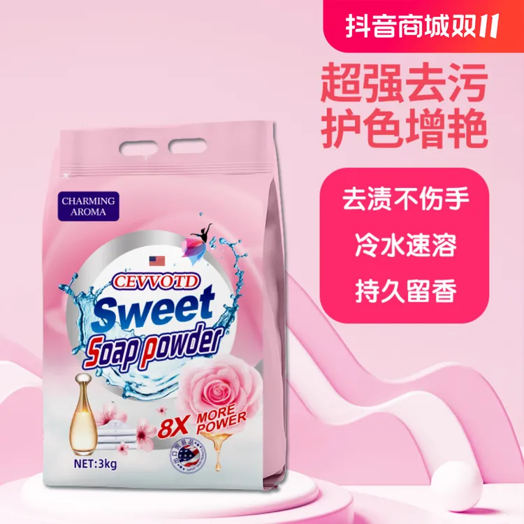 美国品牌Cevvotd八倍洁净植物酵素香氛泡洗粉家用洗衣粉3000g