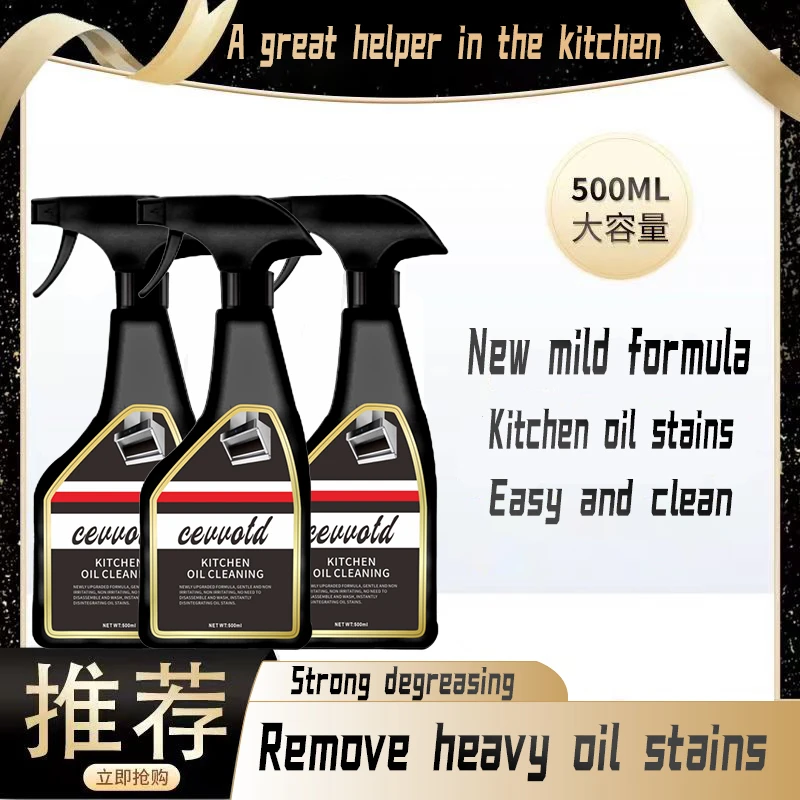 美国Cevvotd新升级黑金版酵素油污清洁剂拍一发三