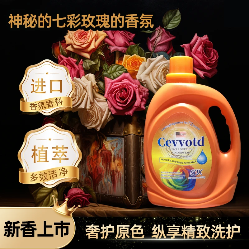 美国CEVVOTD【七彩玫瑰】天然植萃清香洗衣液大桶装3000g
