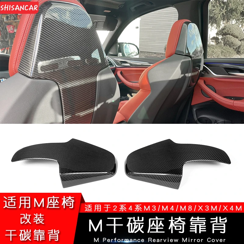 适用于宝马新M2/4系/X3MX4M/M3改装干碳座椅靠背F97/F98/M440/G22