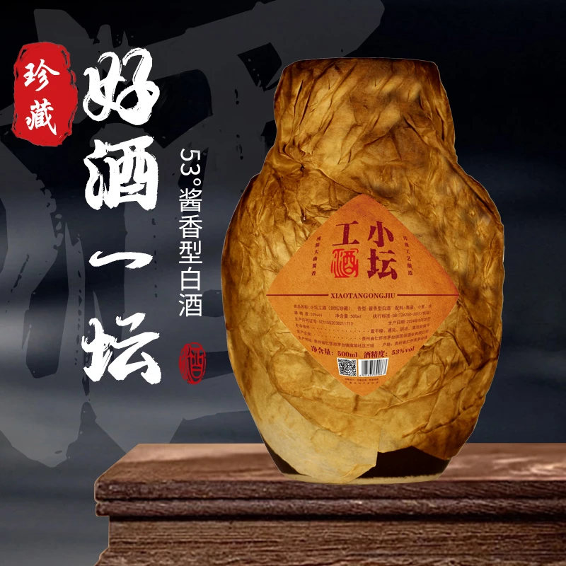 小坛工(封坛珍藏)*6瓶 茅台镇源头酒厂 纯粮酱香白酒500ml53%Vol