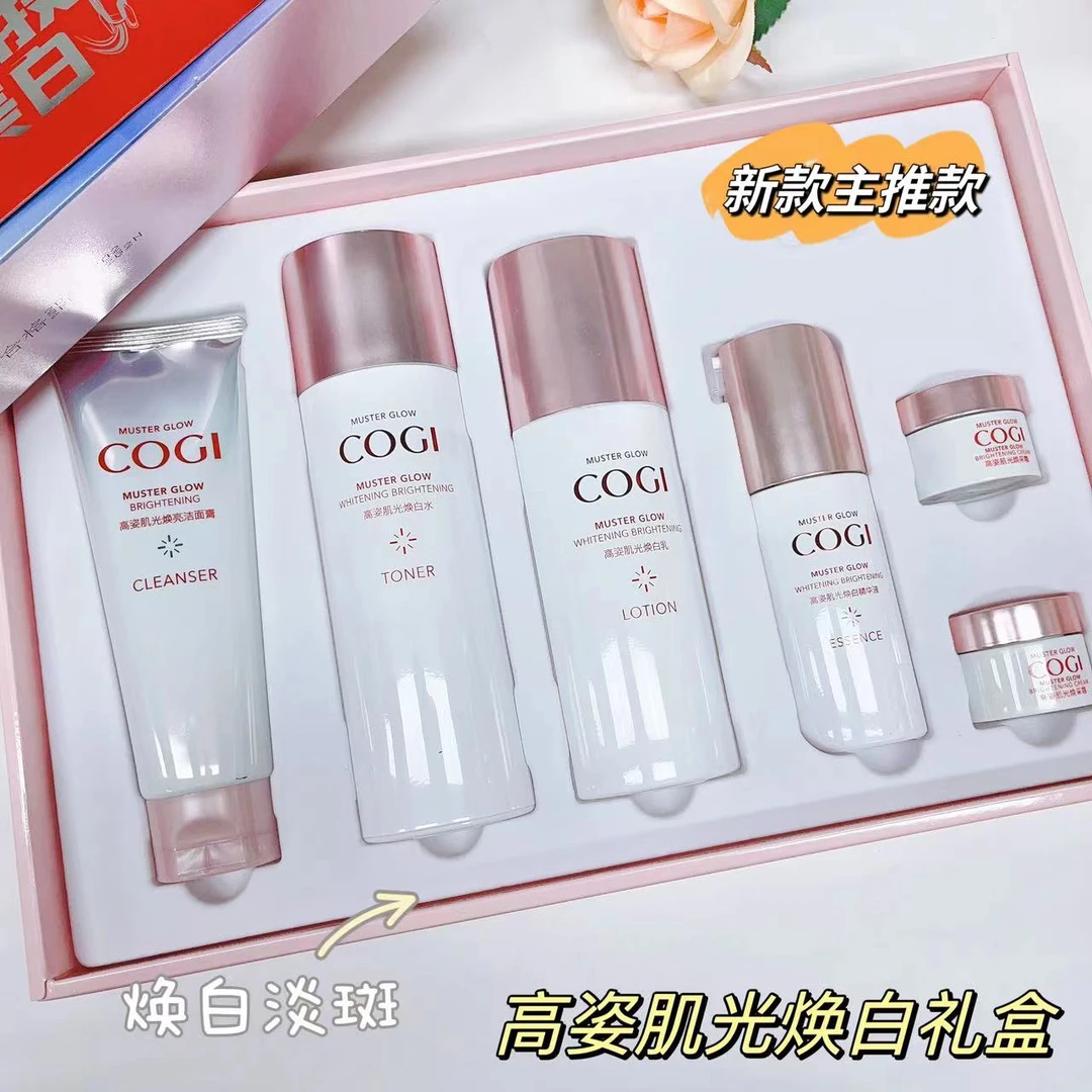 【五重美白】CO高/姿肌光焕白护肤品套盒美白淡斑补水保湿提亮套盒