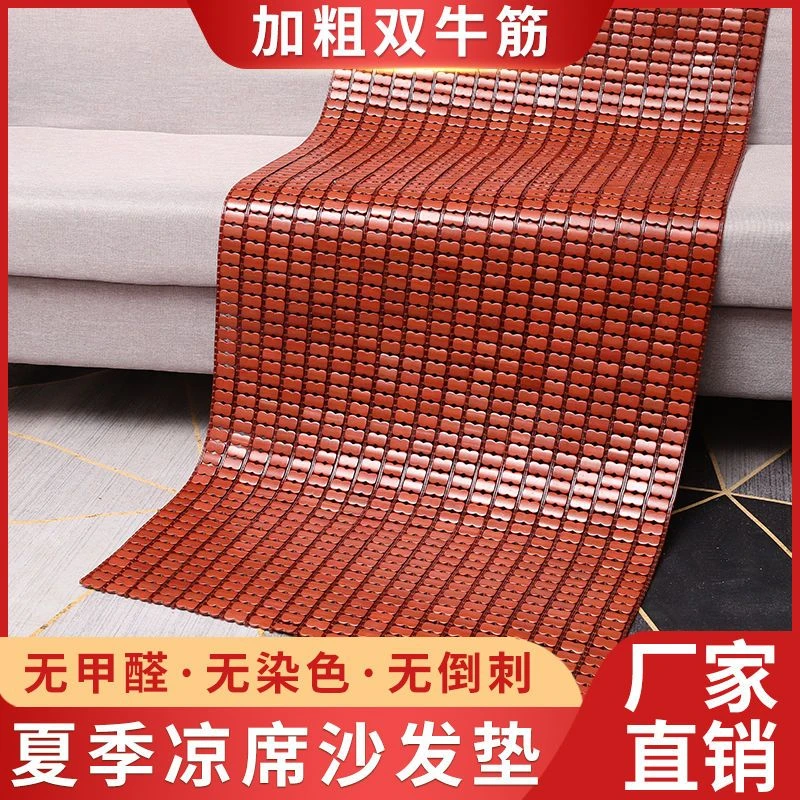 夏季麻将凉席沙发垫客厅竹席坐垫座垫可裁剪红木竹凉垫子定做