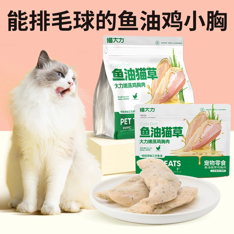 猫大力猫草鱼油鸡小胸汤包猫草猫条金枪鱼零食罐增肥发腮美毛猫咪
