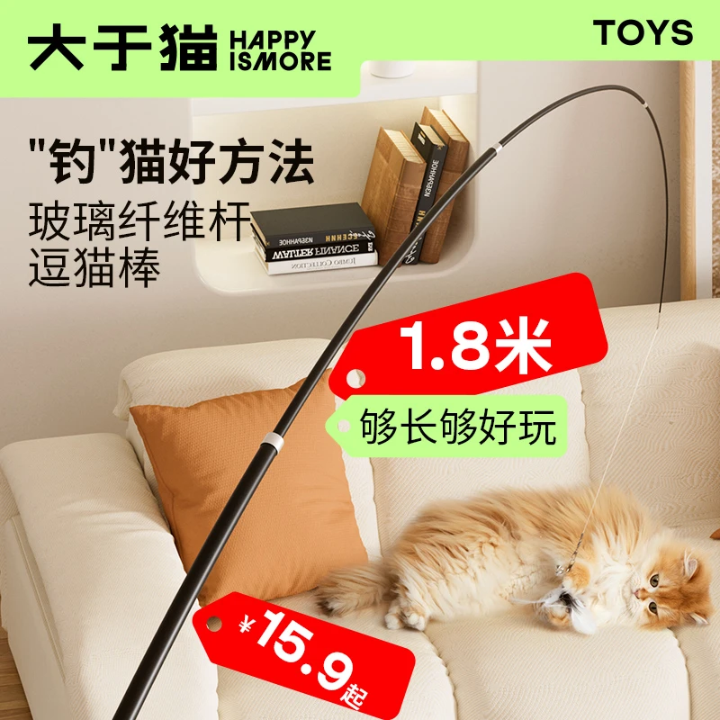 猫大力猫玩具逗猫棒自嗨解闷神器长杆可伸缩替换头逗猫玩具耐咬