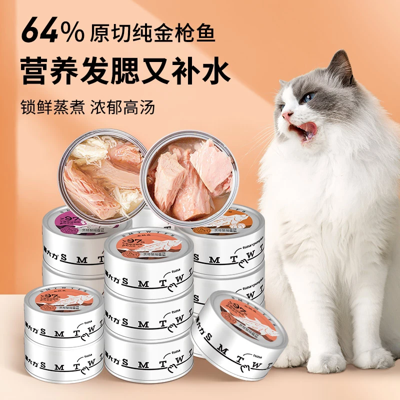 猫大力【爆款双炸】金枪鱼零食罐猫零食猫罐头鱼油汤包补水美毛猫粮