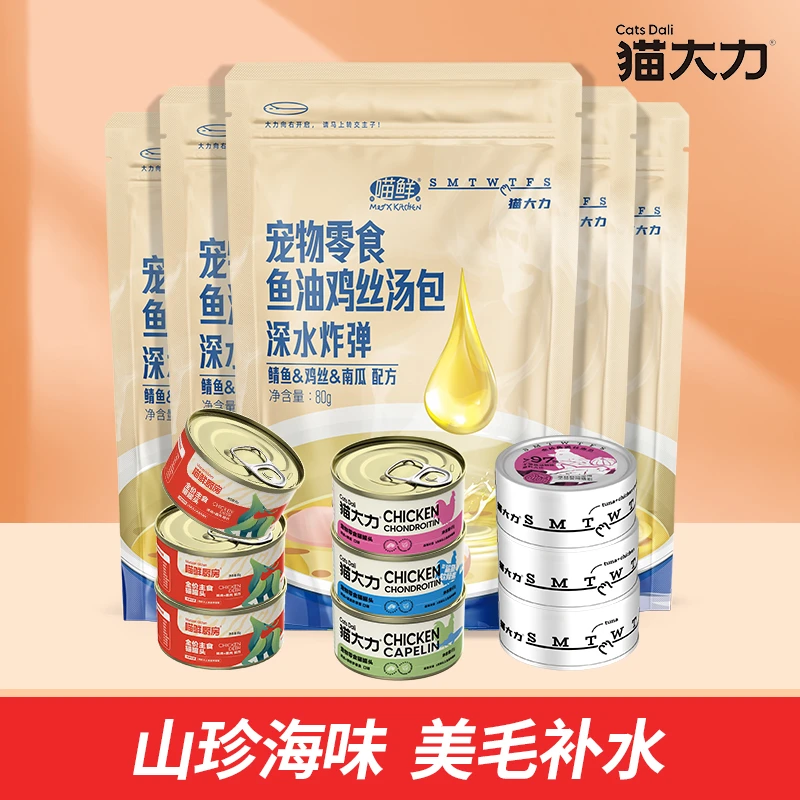 猫大力【主播敢吃】鲭鱼鸡丝汤包金枪鱼鸡肉猫罐头鹿肉主食罐湿猫粮