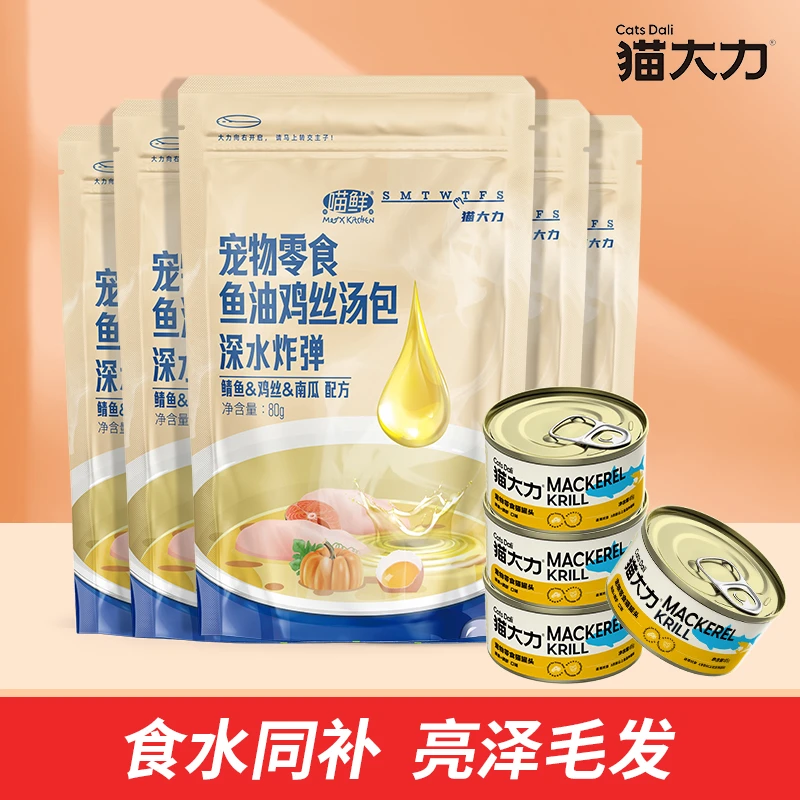 猫大力鱼油补水汤包猫草鱼油美毛排毛护肠胃增肥美味送鲭鱼磷虾罐