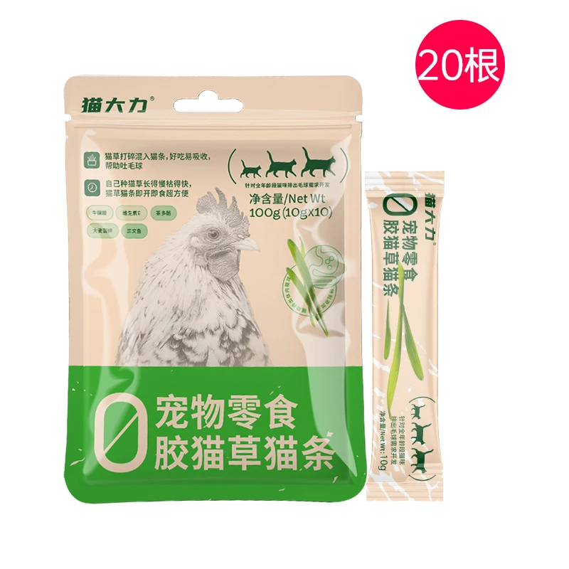 猫大力猫条20支装会员悦享礼专属