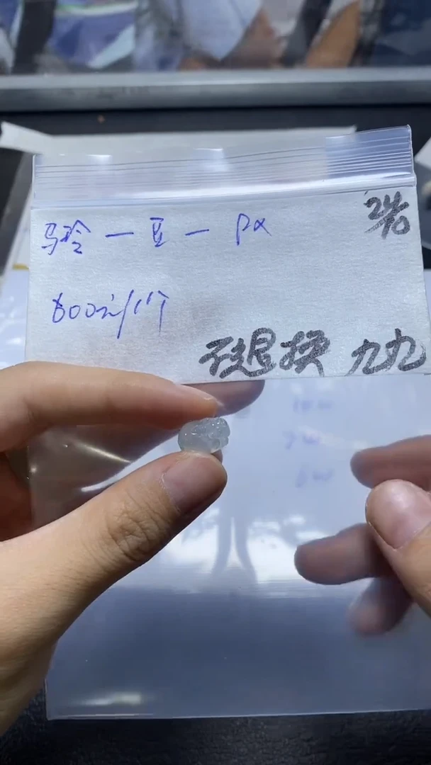 【闪购商品】定制翡翠未镶嵌马****豆九公子/1024014