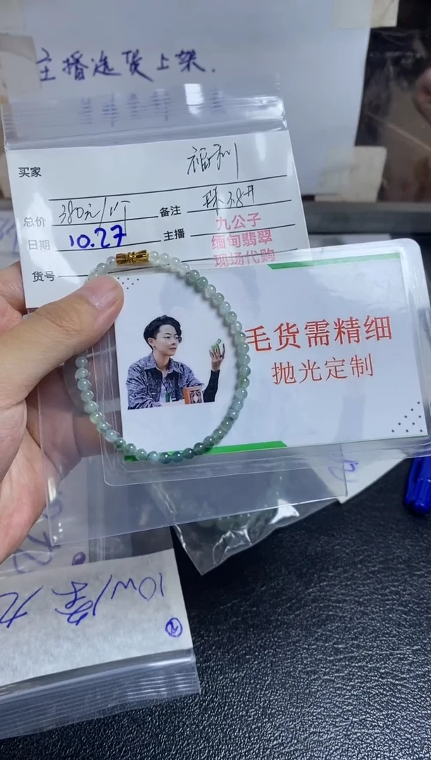 【闪购商品】定制翡翠未镶嵌毛货需精细抛光拍一发一/九九102709