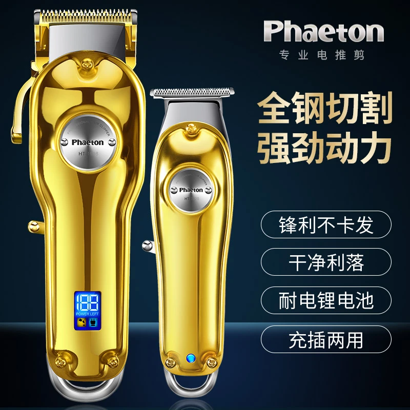 发廊专业油头电推剪 修边理光头做雕刻渐变推 理发师剃头推俩件套