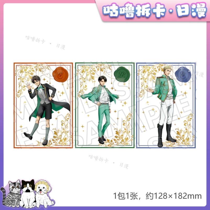 【散包】进击的巨人 烫金明信片ver.甜蜜派对 日谷盲盒直播间代拆