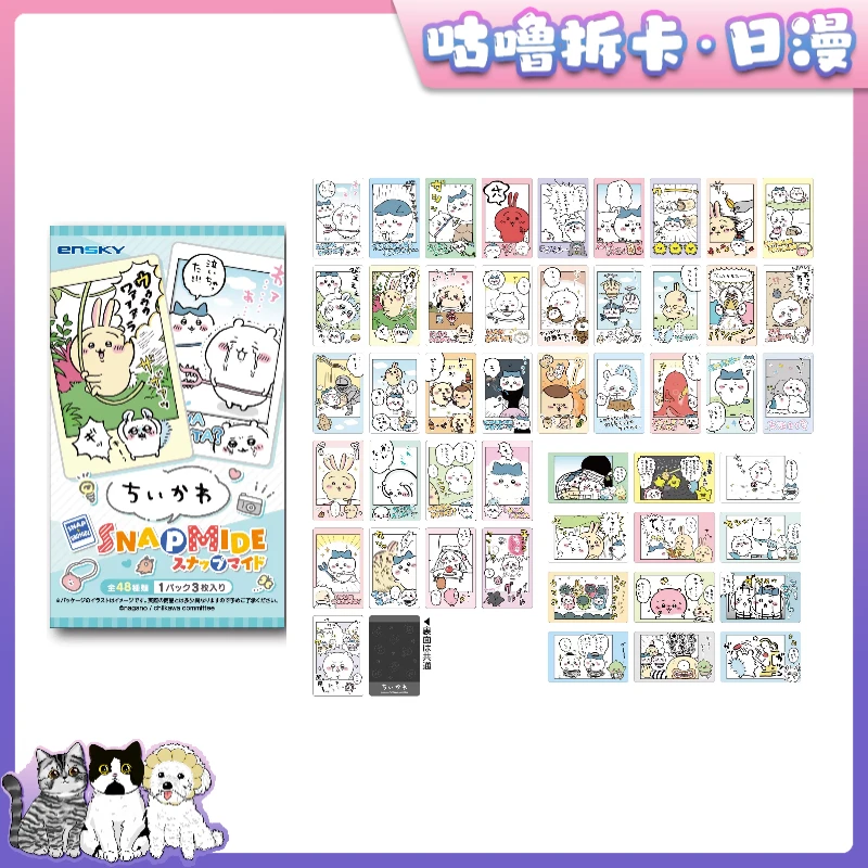 【拆盒】吉伊卡哇 拍立得第一弹 日谷chiikawa卡牌盲盒直播间代拆