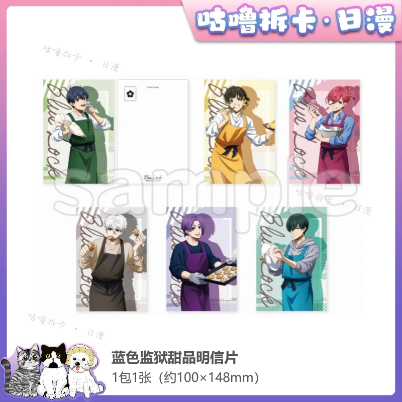 【拆盒】蓝锁 甜品师明信片 蓝色监狱 日谷卡片盲盒直播间代拆