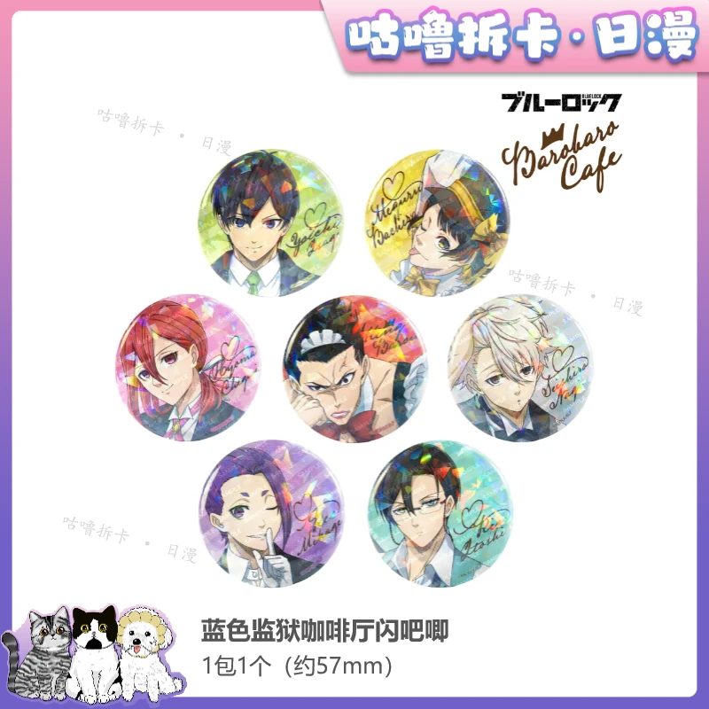 【拆盒】蓝锁 咖啡厅闪吧唧 蓝色监狱 日谷徽章盲盒直播间代拆