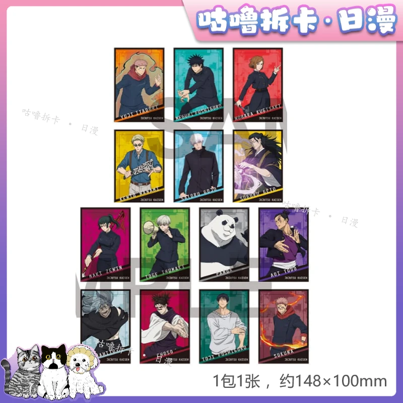 【散包】咒术回战 涉谷事变明信片 全14款 日谷卡片盲盒直播间代拆