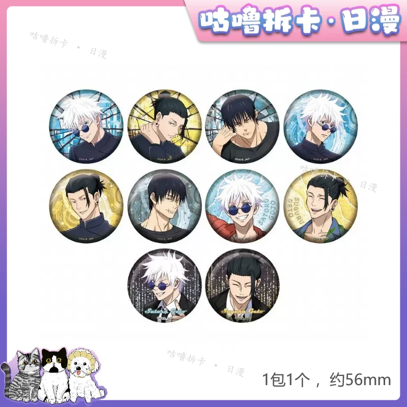 【拆盒】咒术回战吧唧周边正版ver.坐姿日谷徽章盲盒直播间代拆