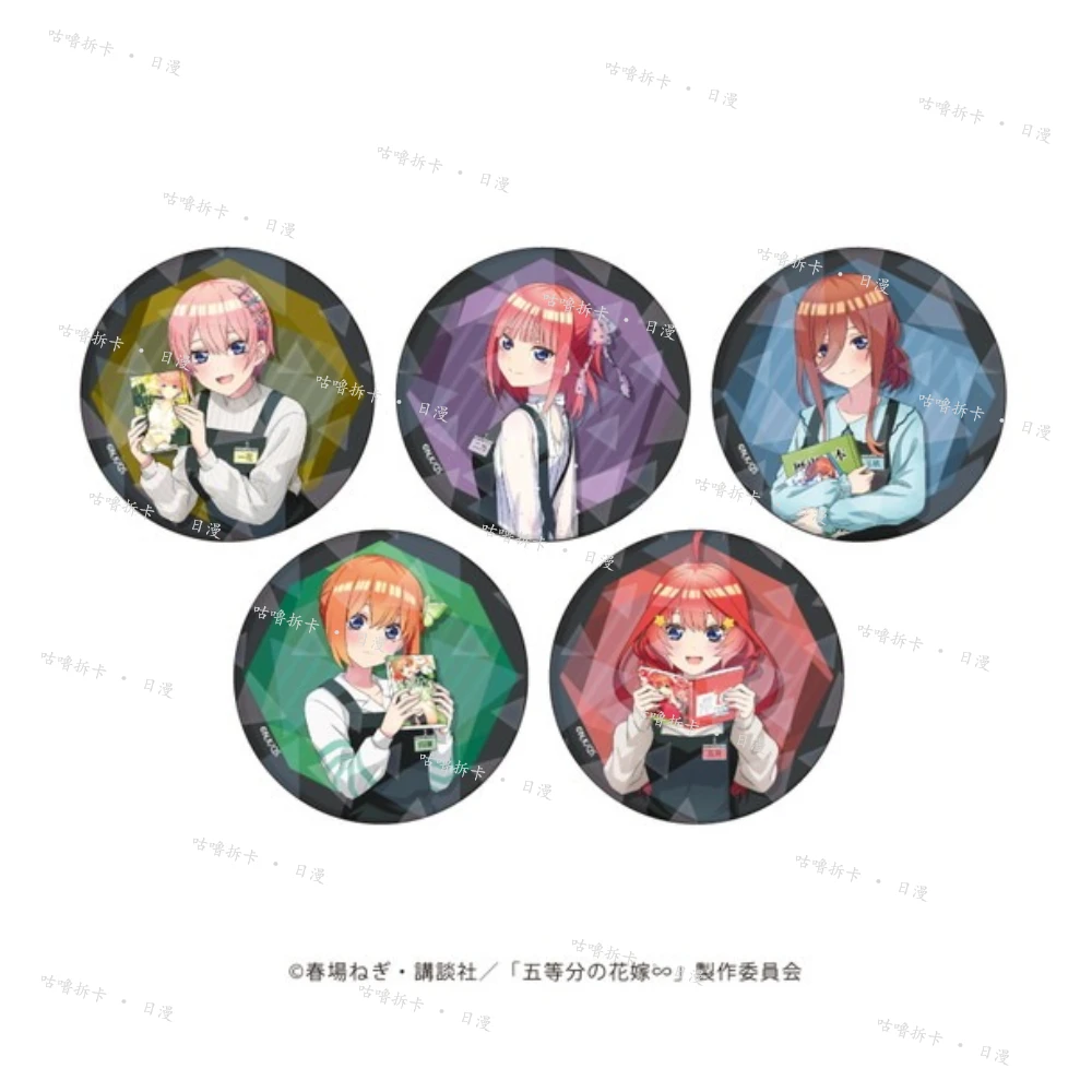 【拆盒】五等分的花嫁 吧唧ver.书店 日谷国现徽章盲盒直播间代拆