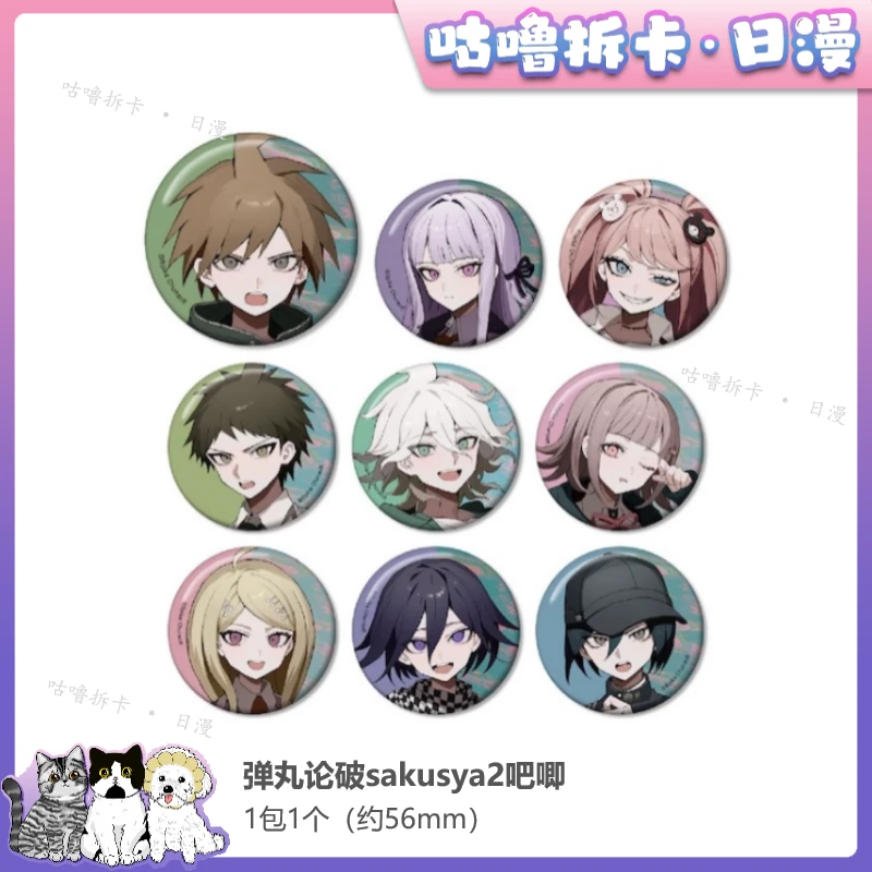 【拆盒】弹丸论破 sakusya2 新绘吧唧 日谷徽章盲盒直播间代拆