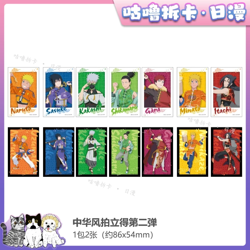 【拆盒】火影忍者 中华风(1包2张拍立得)日谷卡片盲盒直播间代拆