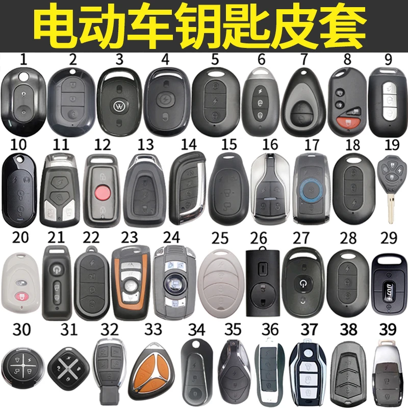 爱玛雅迪金箭电动车钥匙套小牛绿源新日台铃小刀立马遥控真皮包扣