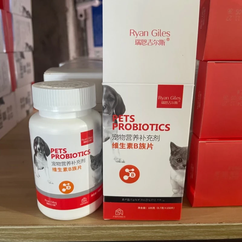 （2瓶）【瑞恩吉尔斯】阶段B族维生素片皮肤问题狗狗厌食宠物维生素