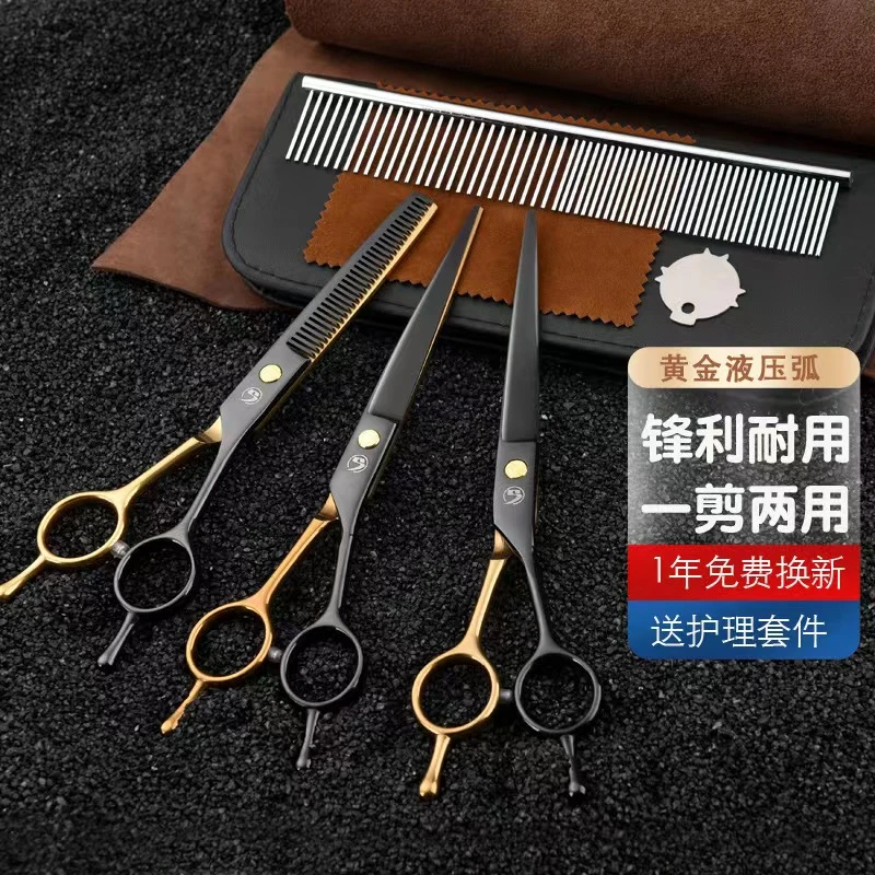 思慕斯高端宠物美容剪套装 弯剪 牙剪 直剪 宠物美容