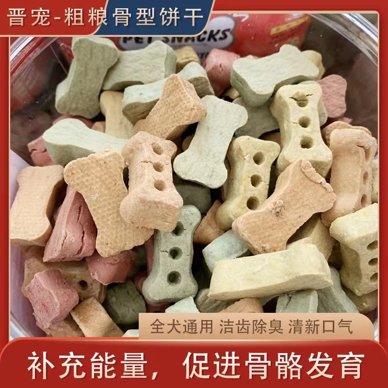 宠物果蔬粗粮小馒头500g