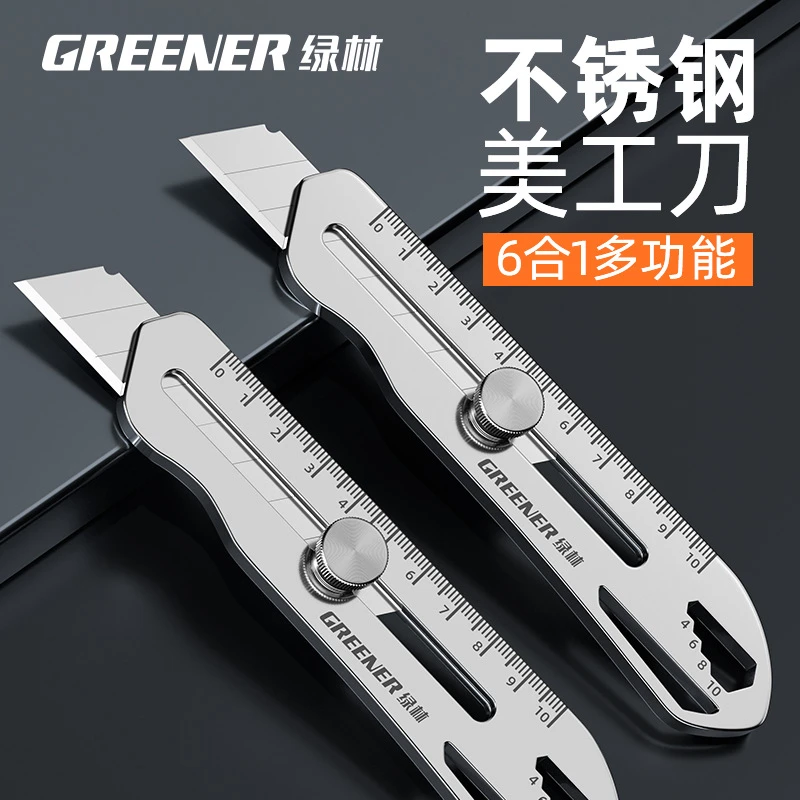 美工刀重型全钢加厚大号全不锈钢壁纸刀工业级耐用工具刀架