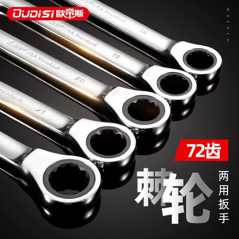 开口梅花扳手 工具套装 两用棘轮扳手双头板子汽修大全五金呆扳手