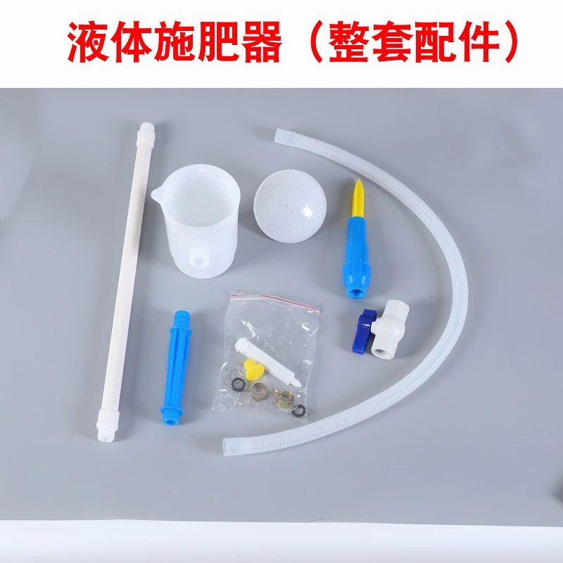 多功能液体施肥神器农用定点追肥器水肥器淋肥器洒肥器浇肥配件