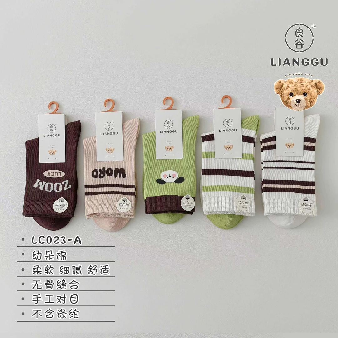 （粉丝福利）良谷童袜秋冬无骨缝头幼朵棉男童绿色小狗