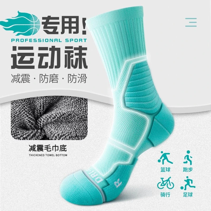专业篮球运动袜子男秋春秋加厚毛巾底纯棉高帮青少年运动袜精英袜