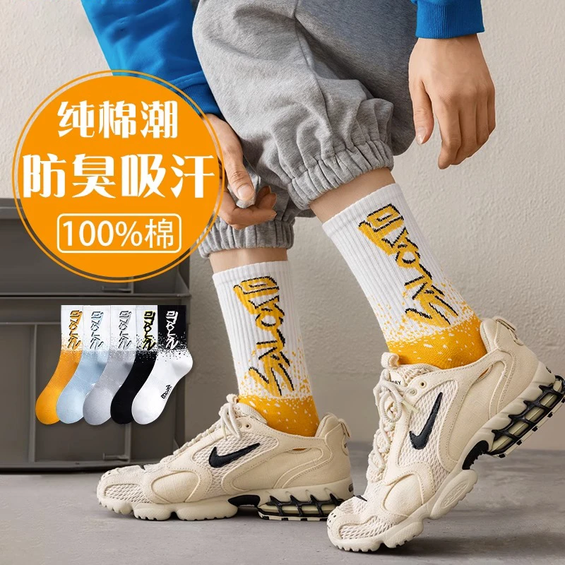 青少年袜子男童秋冬款纯棉防臭运动袜全棉男士初中学生男款篮球袜